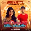 About Ammukuttiye (From "Gemini Ganeshanum Suruli Raajanum") Song