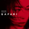 About Safari Song