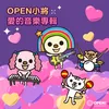 LOVE LOVE OPEN