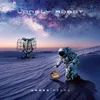 Lonely Robot - Chapter One - Airlock (Bonus track)