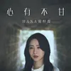 About Unwilling Theme from TV Drama "The Legend of Hao Lan" Song