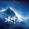 A Song for the Climbing Girl-Xiao Daizi Version