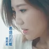 The Longest Distance Ending Theme from TV Drama "Death By Zero"