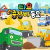 Wing Body Truck Song Korean Version