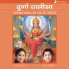 Vighneshwari Chalisa