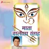 Shri Sheetaladevi Chalisa