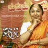 About Yuvarani (Soi Soi) [From "Carry On Maratha" (Kannada)] Song