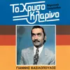 Ore Pedia Tsopanides