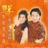 About 财源滚滚来 Song