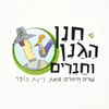 הסינור של רוני-סינורוני