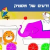 זרעים של מסטיק