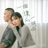 About 一個傻瓜一個啞 Moment remix Song