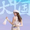 About 大中国（拾回计划） Song