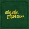 Apna Hi Ye Aasamaa (Top Of The World)Hindi Version