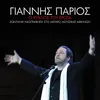 Thimame (Nostalgias) Live From The Megaro Mousikis Athinon,Greece / 2012