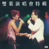 Yuan Ni Dai Wo Zhen De Hao Live