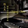 About Meng Zhong Ren Song