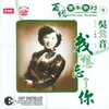 Qiu Hua Yue Man Album Version; The Autumn Night