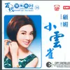 A Li Shan De Gu Niang Album Version