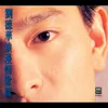 錯覺 電影[中國最後一個太監]主題曲