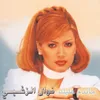 Dig El Mihbaj 2000 Digital Remaster;