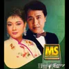 Meng Zhi Dong 1997 Remaster