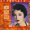 Ta Zong You Yi Tian Hua Lai Album Version