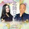Hokuriku Roman Karaoke / Female Version