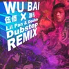 Beng Kong Lil Pan & Double Dubstep Remix