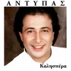 Ananeomenos