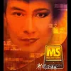 Man Jiang Hong 1998 Digital Remaster;
