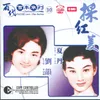 Ke Ai De Zao Chen Album Version