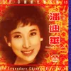 Mo Mo Wu Yan Album Version