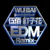 Wo Xin Nei CYH Remix