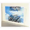 Arigatou-Backing Track