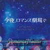 Konya Romance Gekijode - Kiseki No Chikara