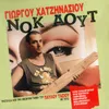 Nok Aout-Instrumental