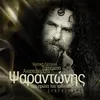 About I Badoura Tou Voskou-No. 2 Song