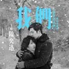 About Wo Men-“Hou Lai De Wo Men” Dian Ying Zhu Ti Qu Song