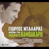 O Markos Ipourgos-Live