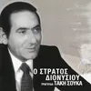 About Otan Enas Andras Klei Song