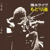 Jinseiga Nido Areba Live At Shinjyuku Kosei Nenkin Hall / 14th April 1973 / Remastered 2018