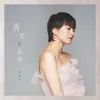 About Zai Jian Hui Gu Niang Song