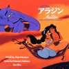 A Whole New World Japanese Version