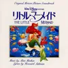 Part of Your World (Reprise) Japanese Version