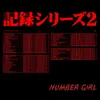 Brutal Number Girl Live At Matsuyama Salon Kitty / 2002