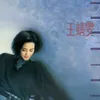 藉口 無綫電視劇「香港雲起時」插曲