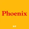 About Phoenix Song