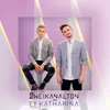 About Ey Katharina Song