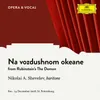 Rubinstein: The Demon - Na vozdushnom okeane